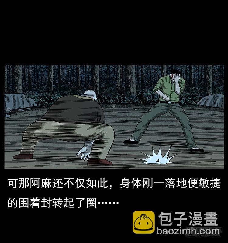 95大阵师3(1/2)-第61话