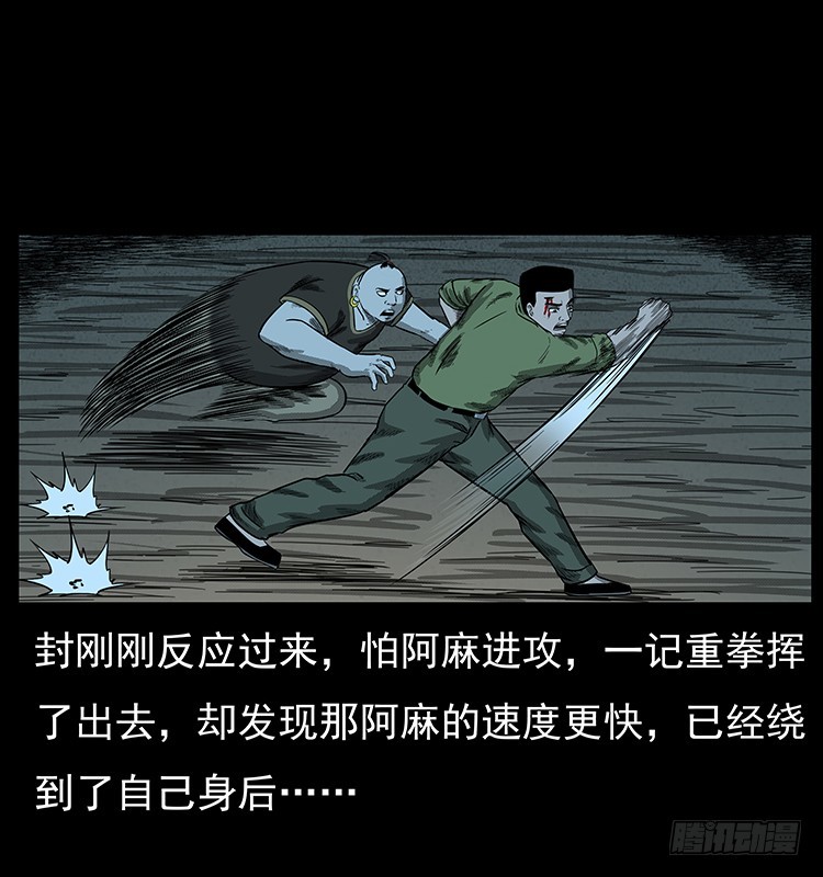 95大阵师3(1/2)-第61话