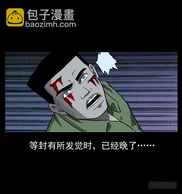 95大阵师3(1/2)-第61话