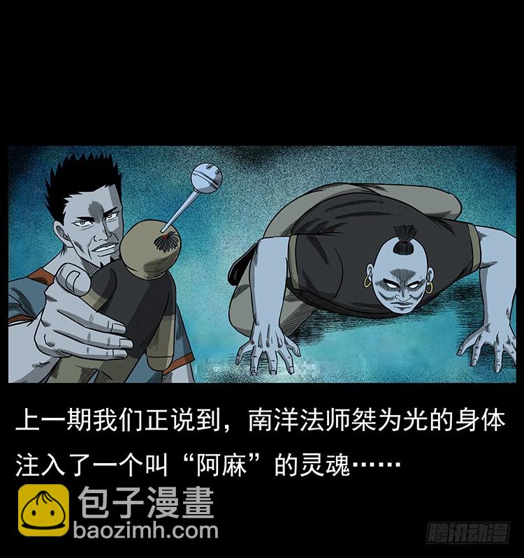 95大阵师3(1/2)-第61话