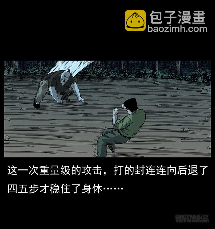 95大阵师3(1/2)-第61话