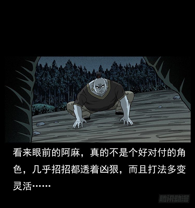 95大阵师3(1/2)-第61话