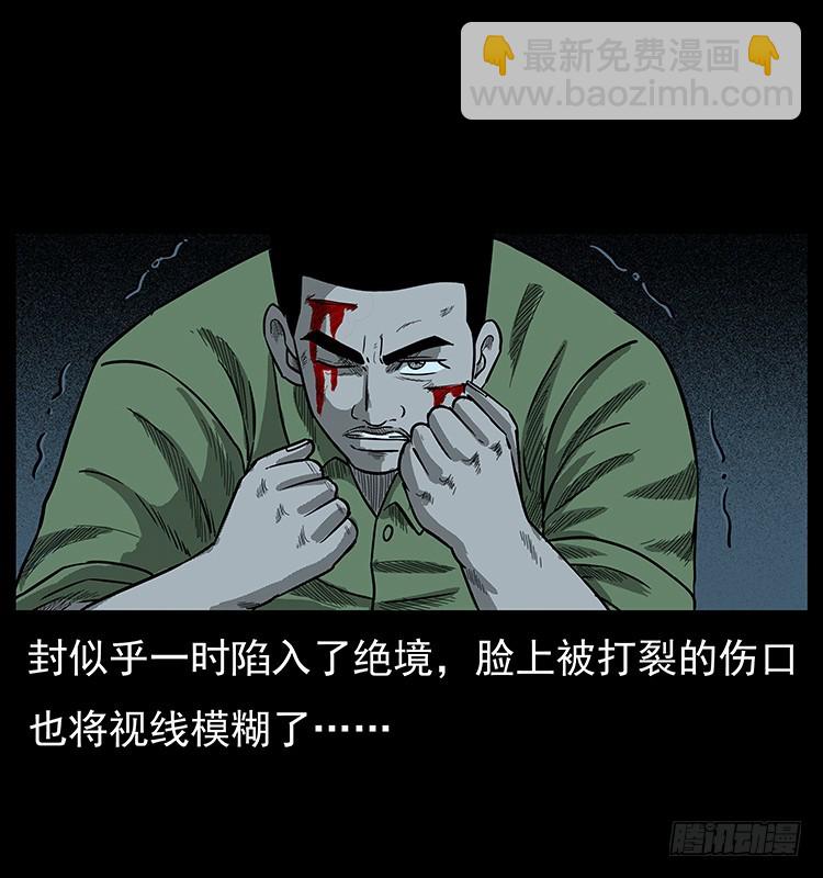 95大阵师3(1/2)-第61话