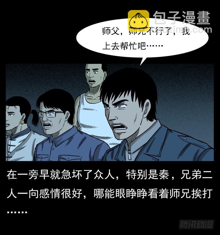 95大阵师3(1/2)-第61话