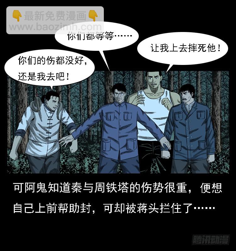 95大阵师3(1/2)-第61话