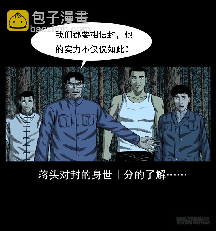 95大阵师3(1/2)-第61话