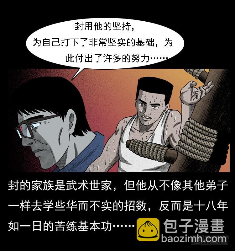 95大阵师3(1/2)-第61话