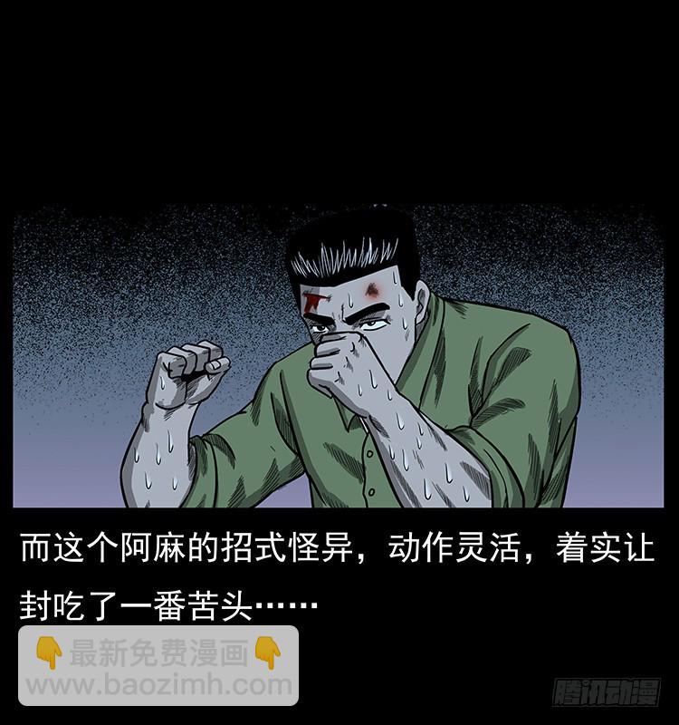 95大阵师3(1/2)-第61话