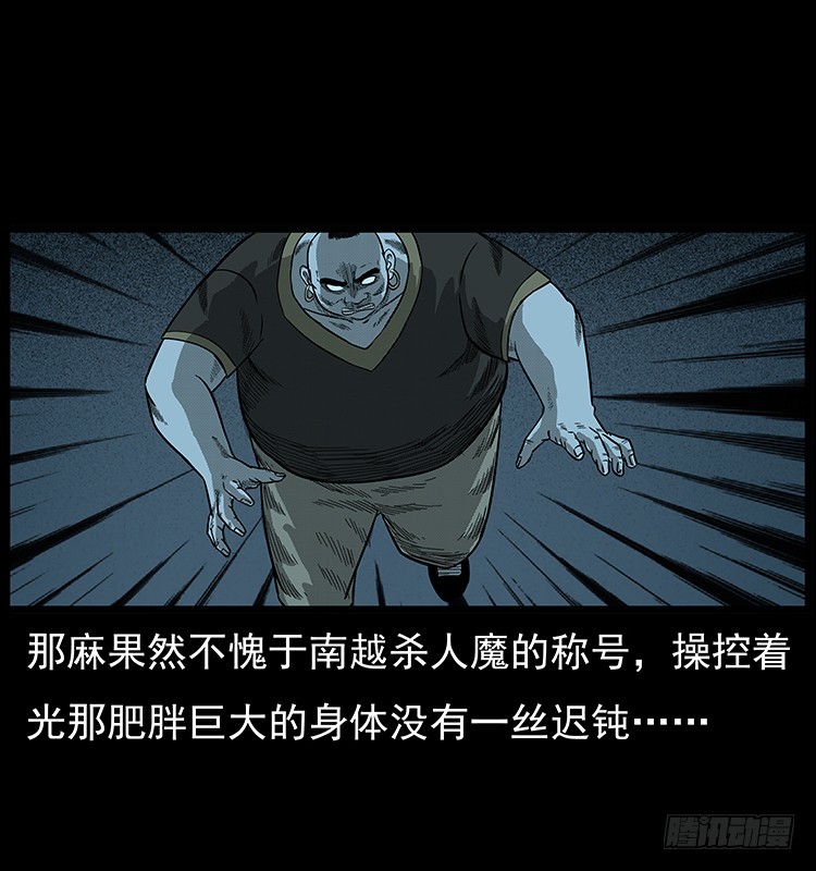 95大阵师3(1/2)-第61话