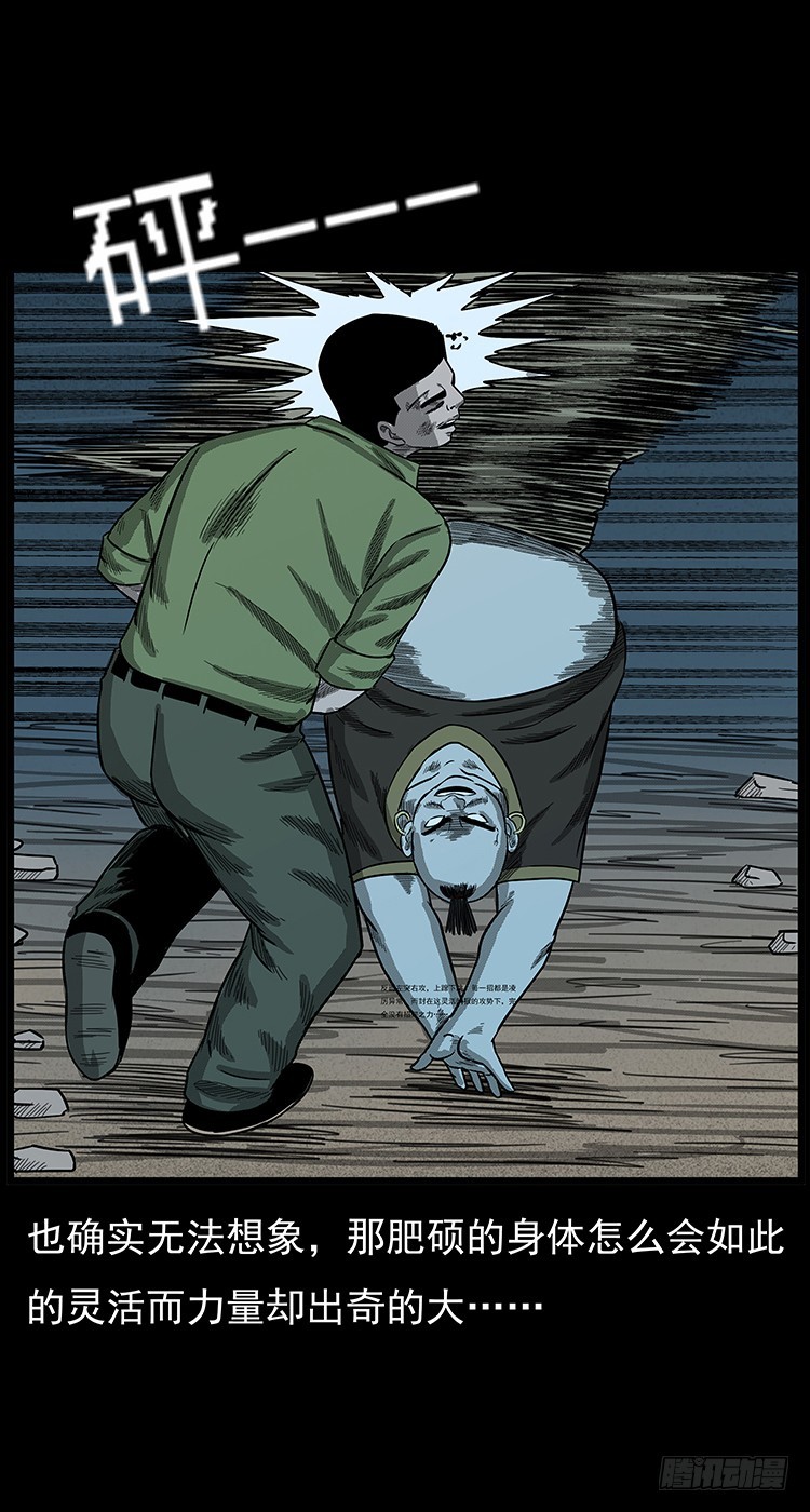 95大阵师3(1/2)-第61话