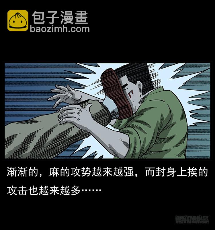 95大阵师3(1/2)-第61话