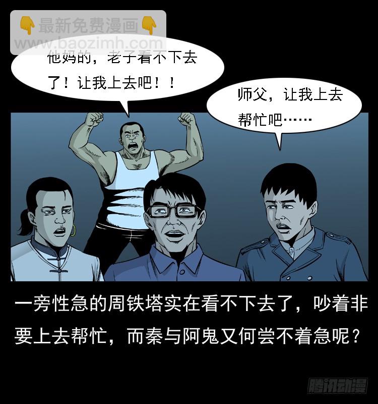 95大阵师3(1/2)-第61话