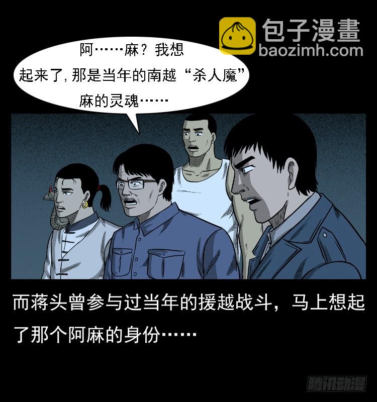 95大阵师3(1/2)-第61话