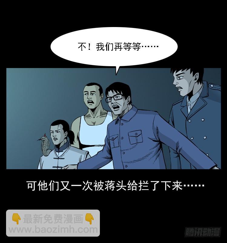 95大阵师3(1/2)-第61话