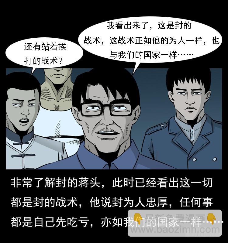 95大阵师3(1/2)-第61话