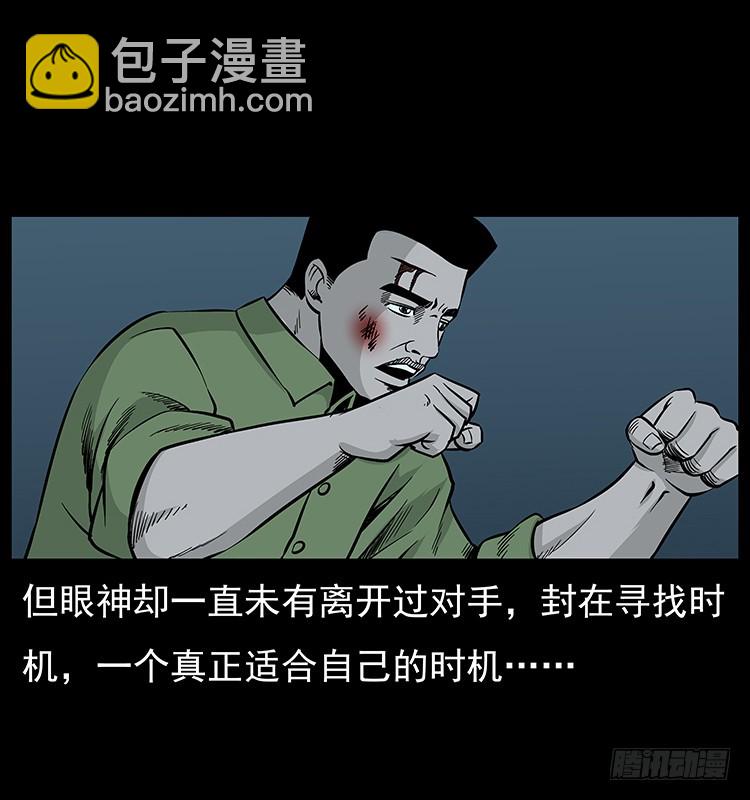 95大阵师3(1/2)-第61话