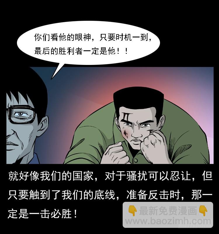 95大阵师3(1/2)-第61话