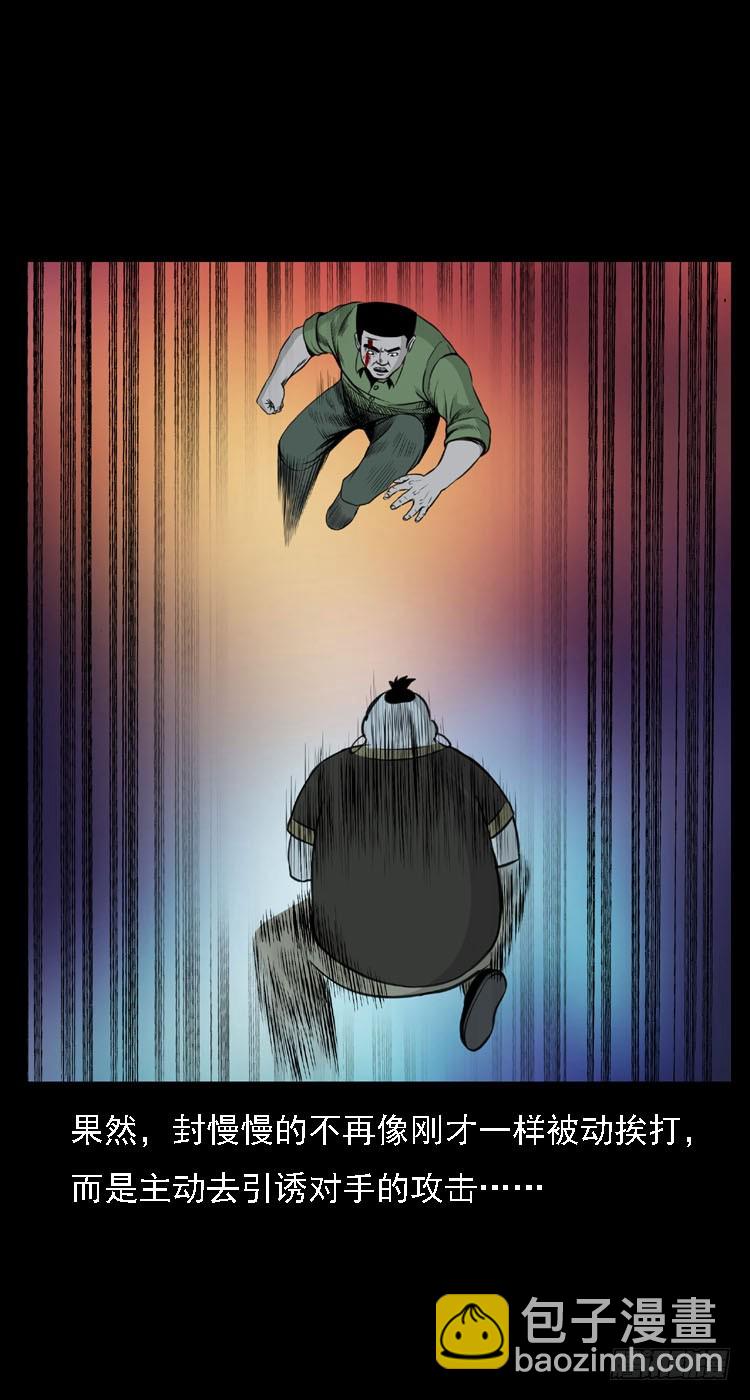 95大阵师3(1/2)-第61话