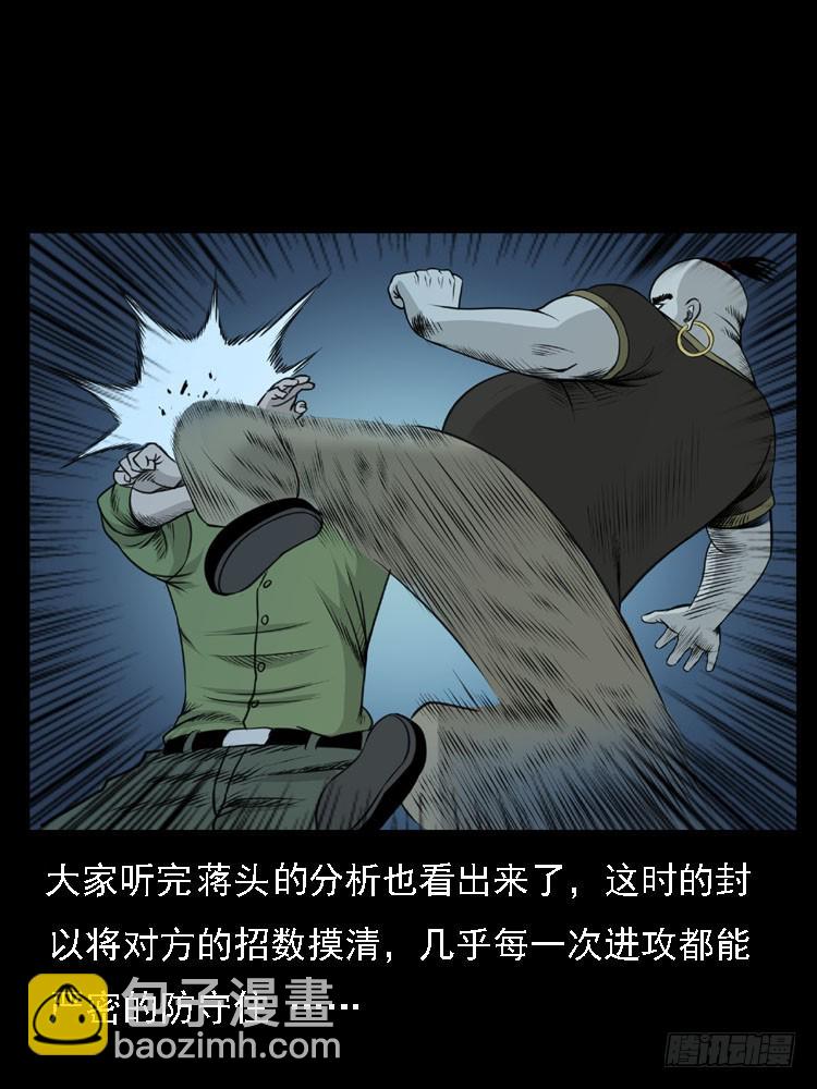 95大阵师3(1/2)-第61话