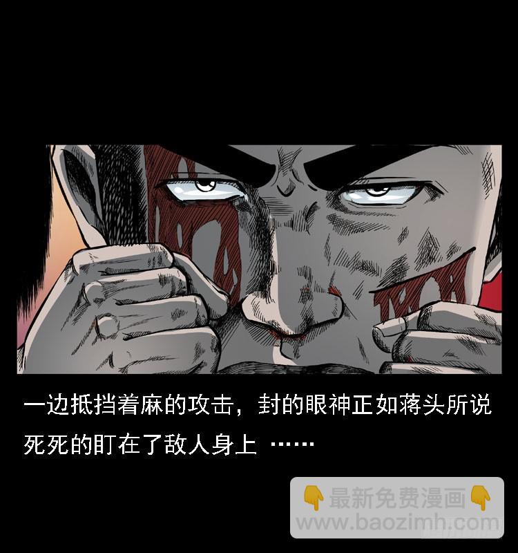 95大阵师3(1/2)-第61话