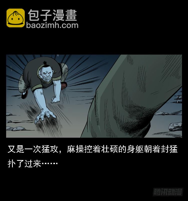 95大阵师3(1/2)-第61话