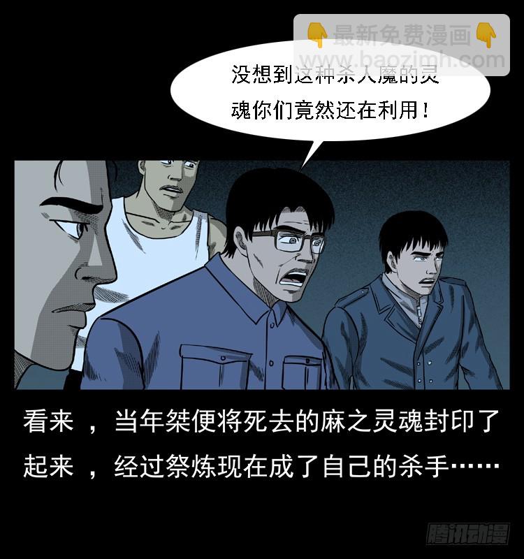 95大阵师3(1/2)-第61话