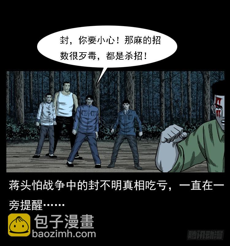 95大阵师3(1/2)-第61话