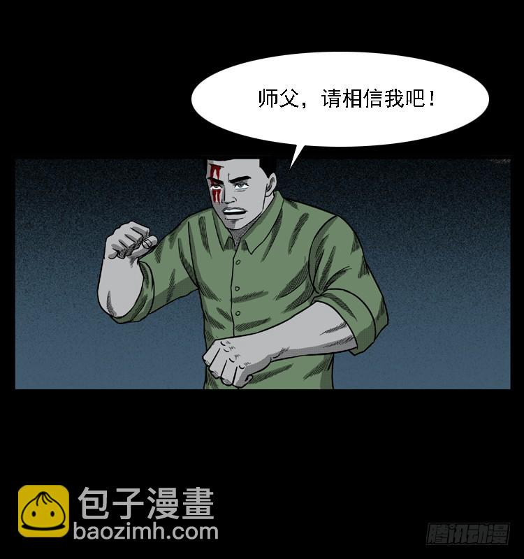 95大阵师3(1/2)-第61话