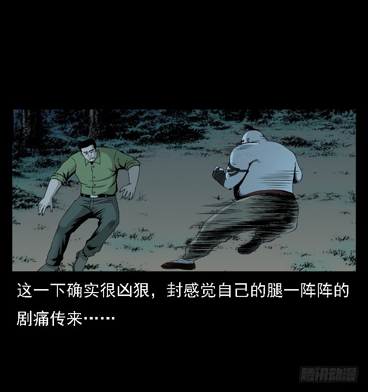 詭案錄 - 96大陣師4(1/2) - 5