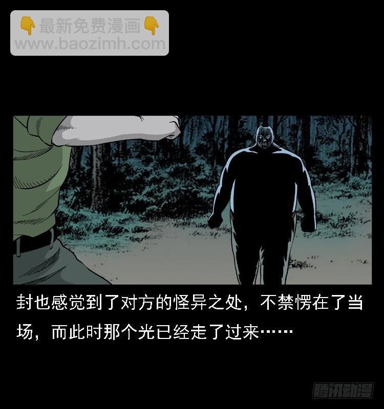 詭案錄 - 96大陣師4(2/2) - 1