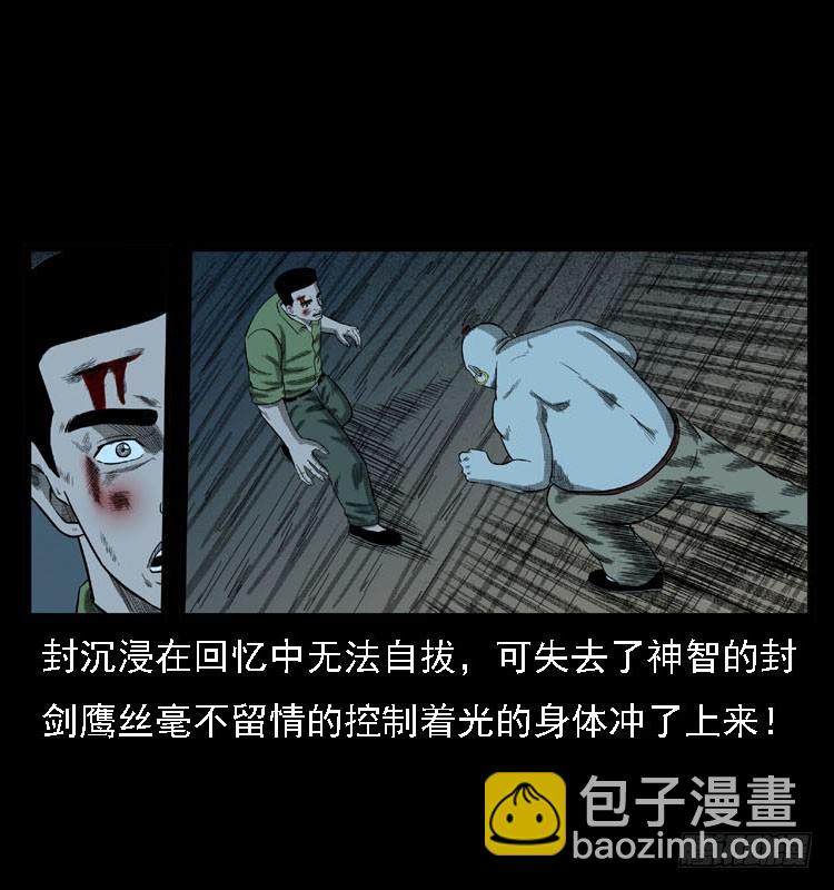 97大阵师5(1/2)-第63话