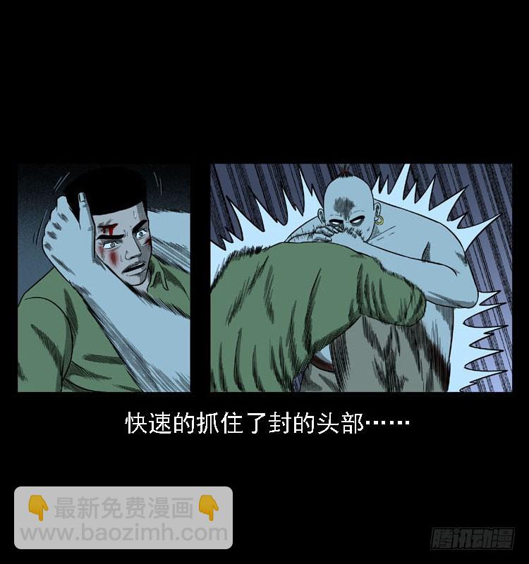 97大阵师5(1/2)-第63话