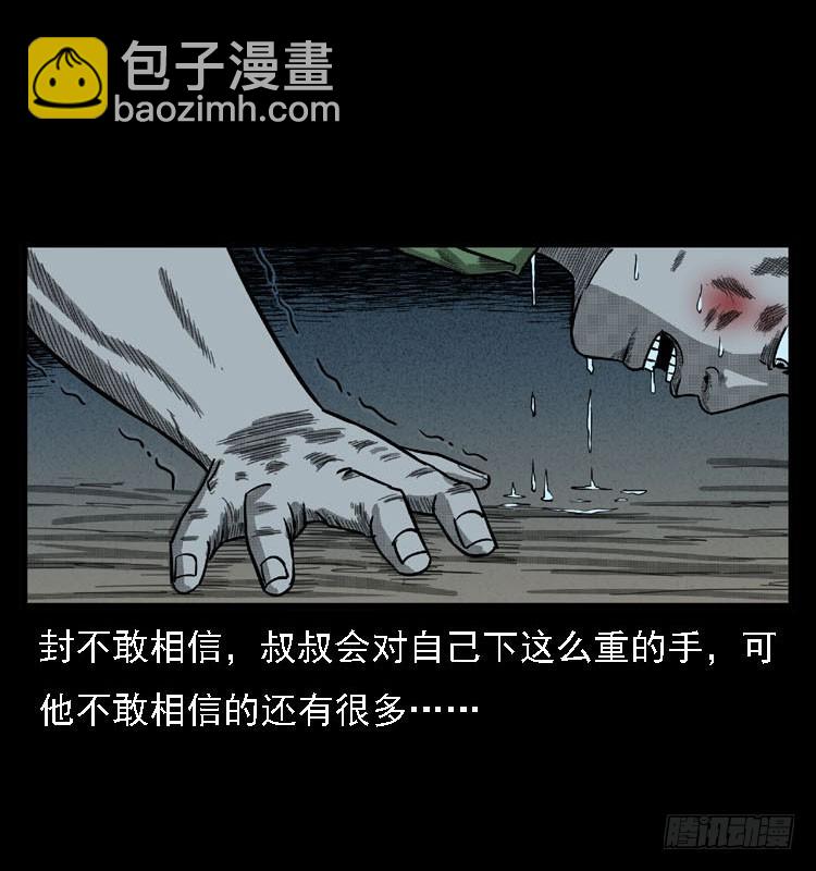 97大阵师5(1/2)-第63话