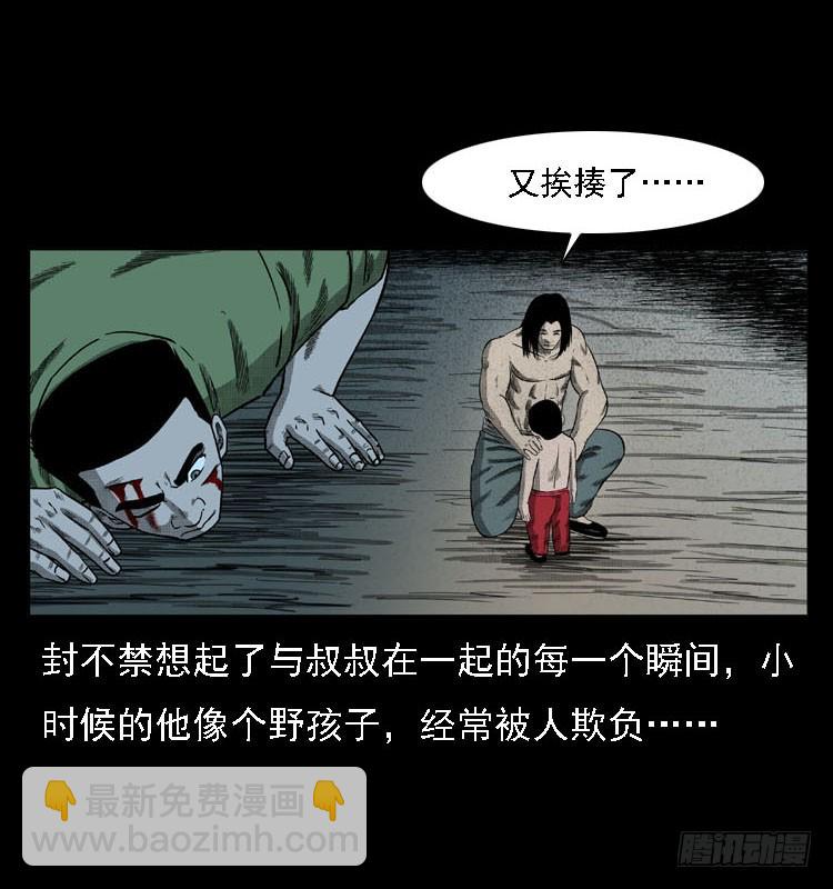 97大阵师5(1/2)-第63话