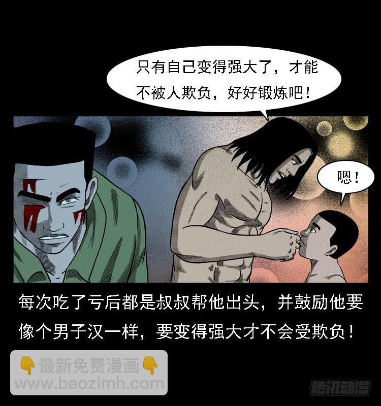 97大阵师5(1/2)-第63话