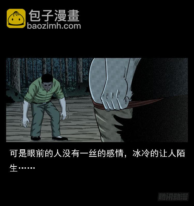 97大阵师5(1/2)-第63话