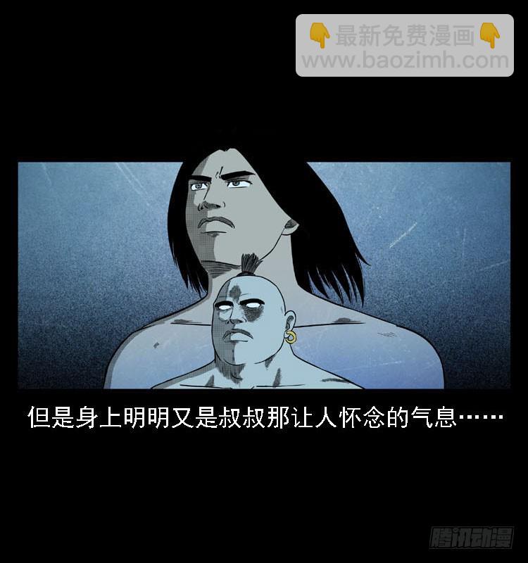 97大阵师5(1/2)-第63话