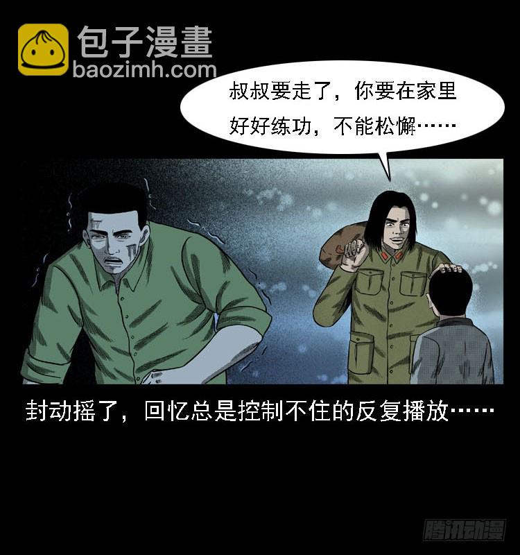 97大阵师5(1/2)-第63话