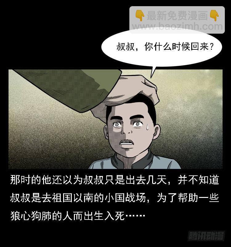 97大阵师5(1/2)-第63话