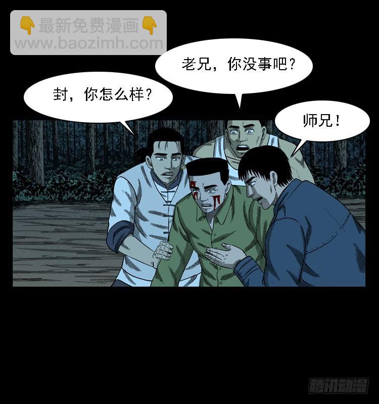 97大阵师5(1/2)-第63话