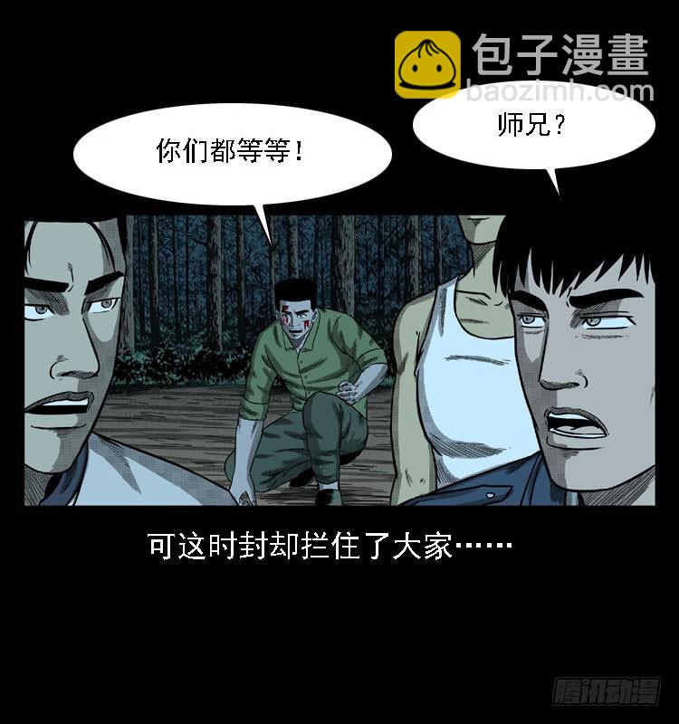 97大阵师5(1/2)-第63话