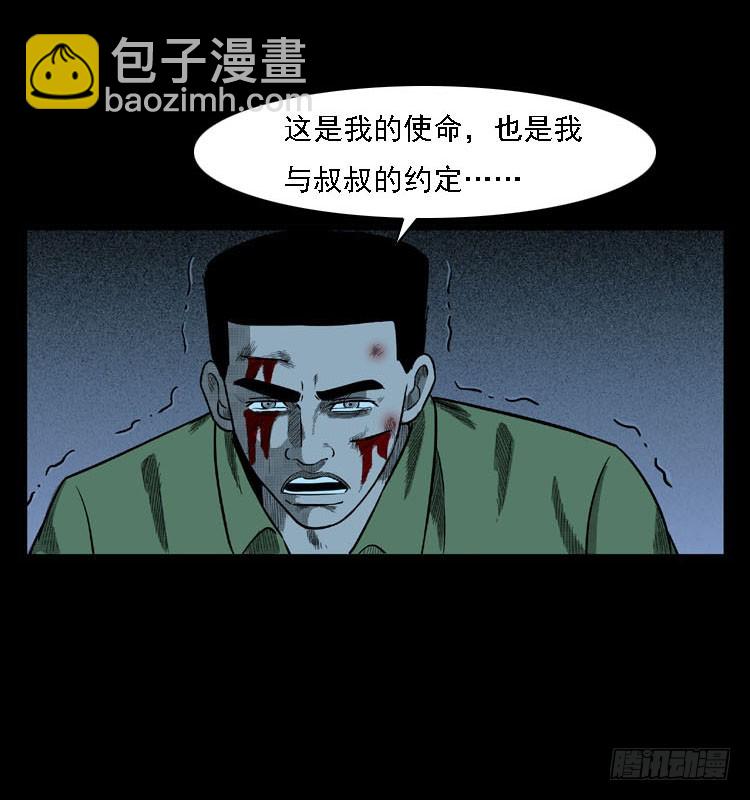 97大阵师5(1/2)-第63话