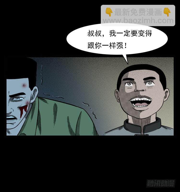 97大阵师5(1/2)-第63话