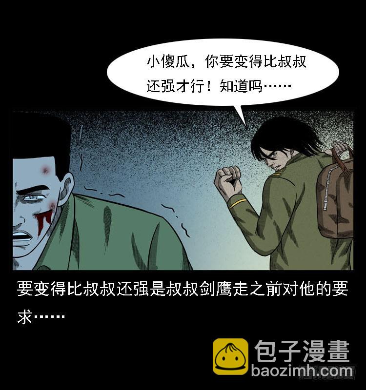 97大阵师5(1/2)-第63话