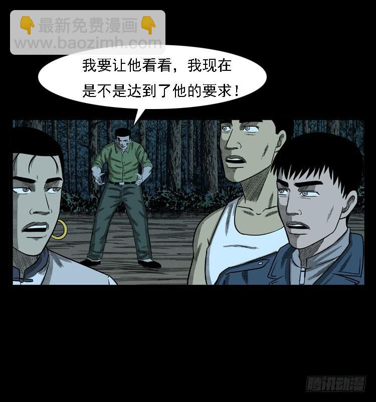 97大阵师5(1/2)-第63话