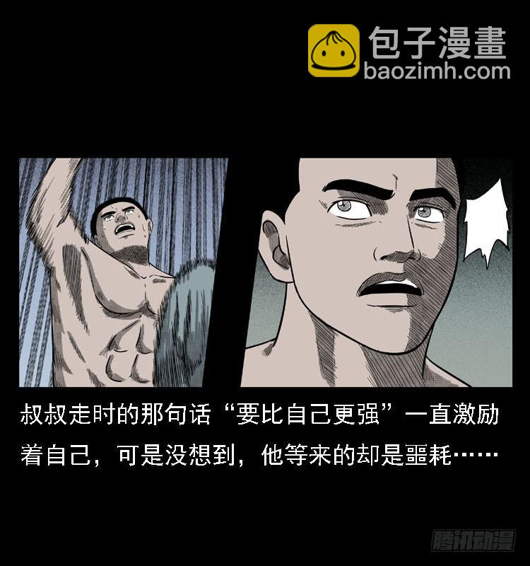 97大阵师5(1/2)-第63话