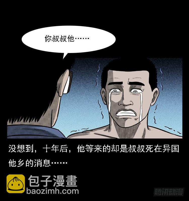 97大阵师5(1/2)-第63话