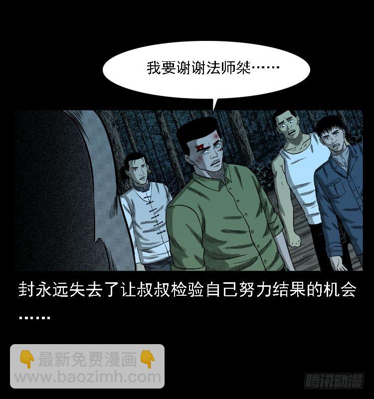 97大阵师5(1/2)-第63话