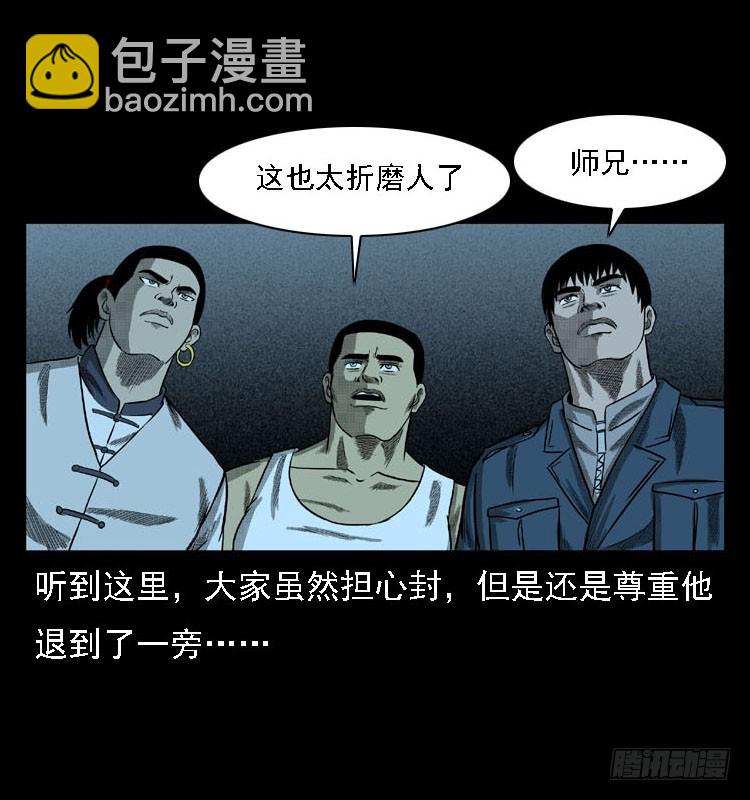 97大阵师5(1/2)-第63话