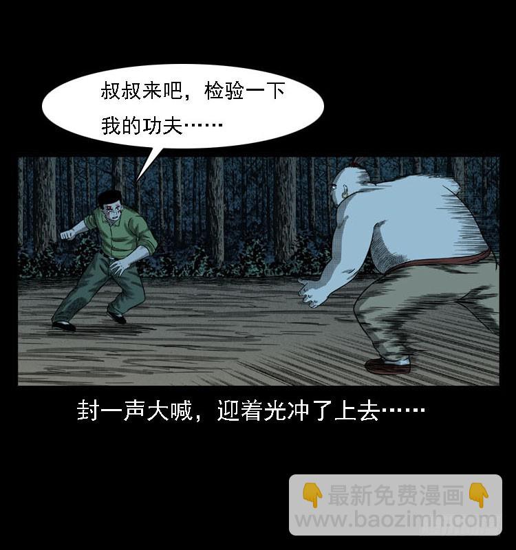 97大阵师5(1/2)-第63话